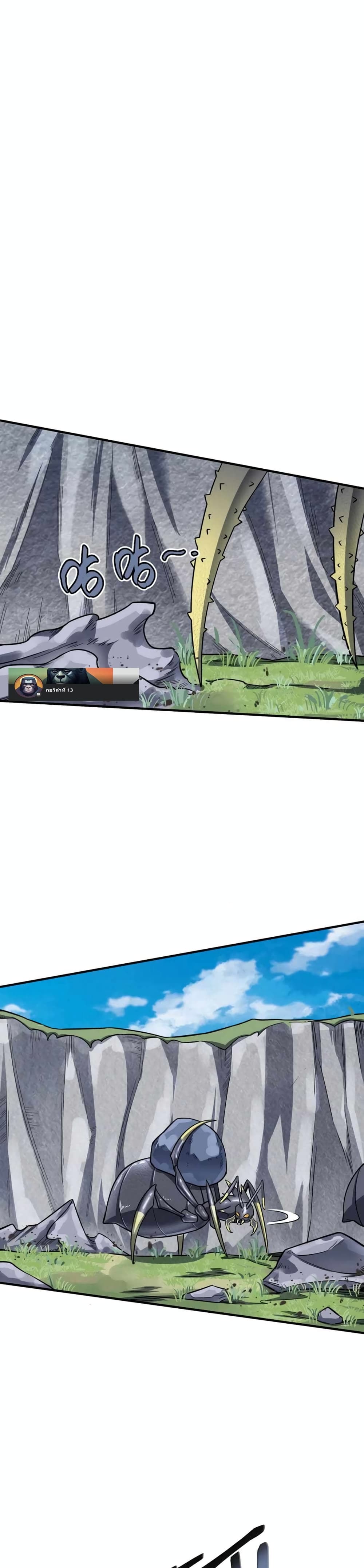 Global Killing Awakening SSS Level Talent At The Beginning! ตอนที่ 20 (1)